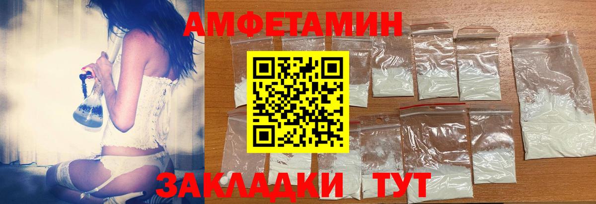 АМФЕТАМИН 97%  АМФ  Зима  АМФ  Вход с VPN 