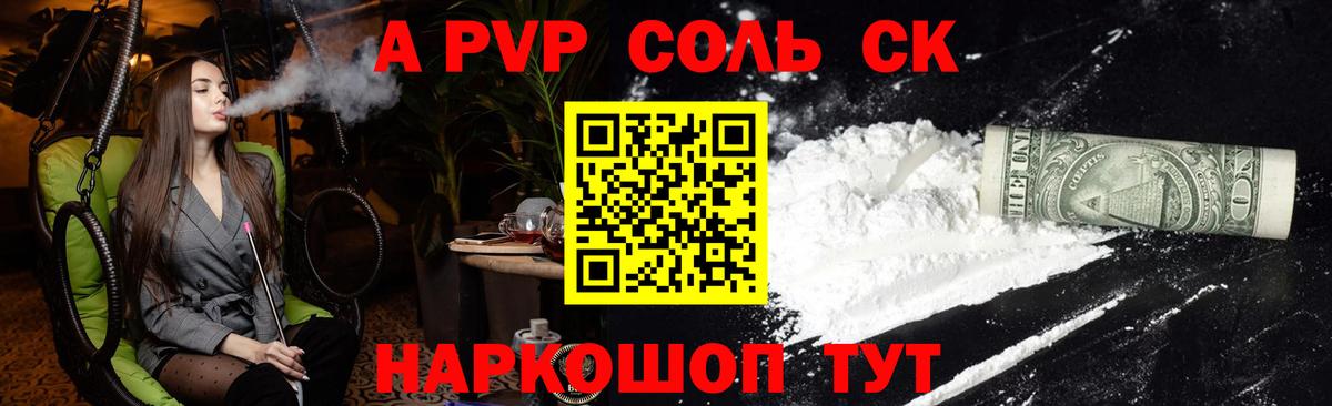 Зима  Alpha PVP Crystall  Вход с VPN  Alfa_PVP VHQ  Alpha-PVP СК КРИС 