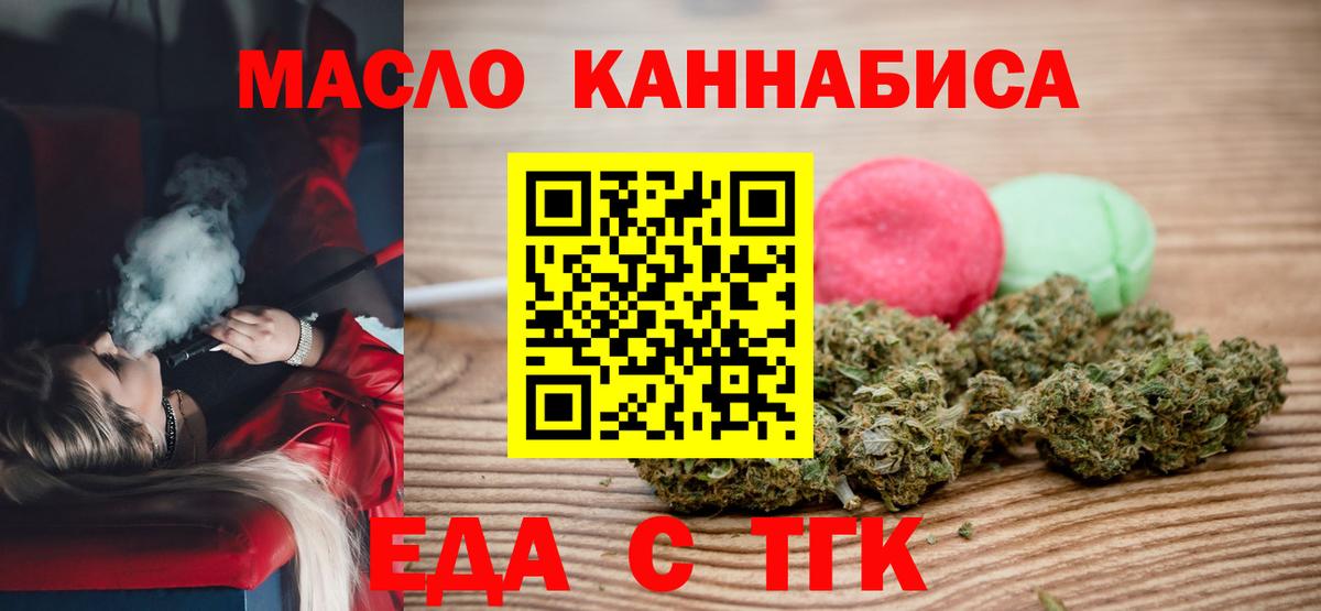 Зима  Cannafood марихуана  Вход с VPN 