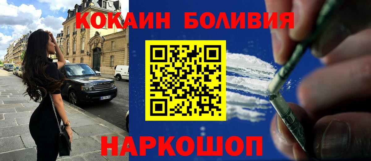 COCAIN 98%  Вход с VPN  Зима  КОКАИН Columbia 
