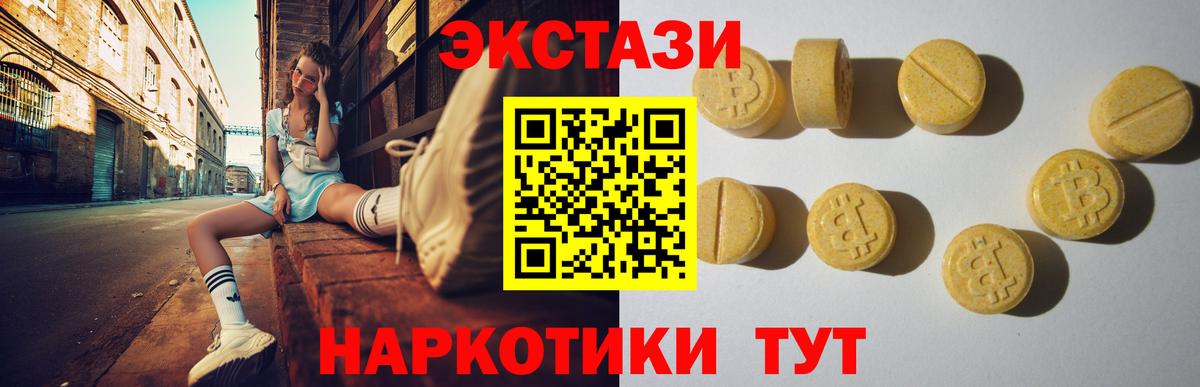 Ecstasy  Ecstasy 280 MDMA  Вход с VPN  Зима  Экстази таблы 