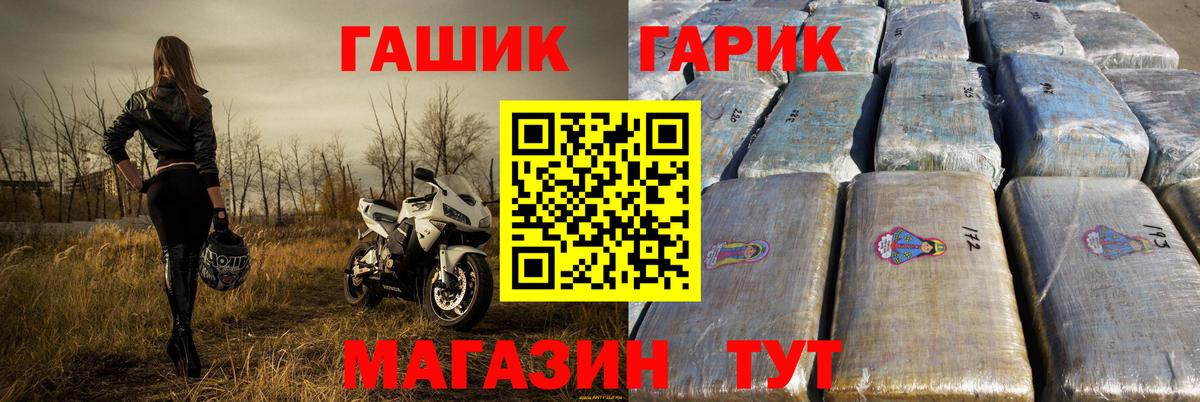 ГАШ убойный  Вход с VPN  Зима  ГАШИШ Premium 