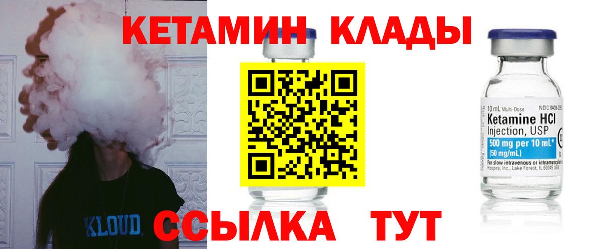 Зима  Кетамин ketamine  Вход с VPN 