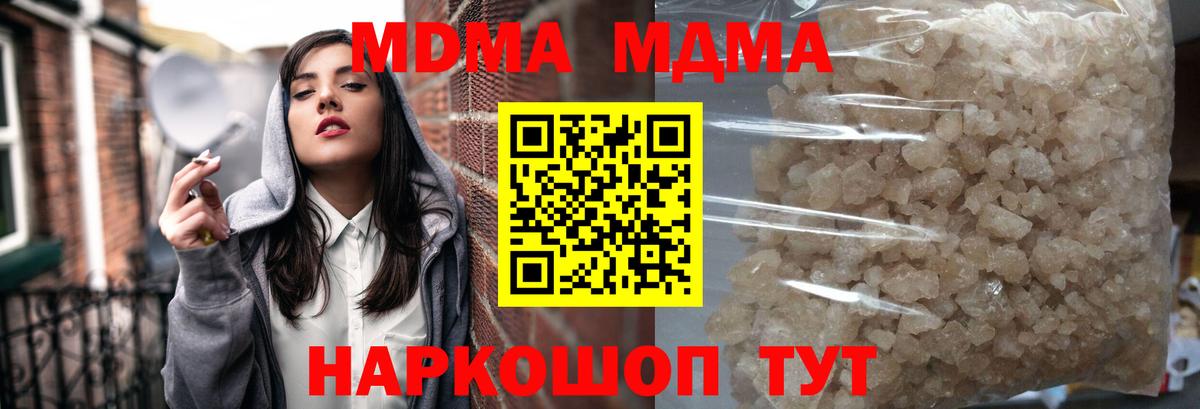 МДМА молли Зима