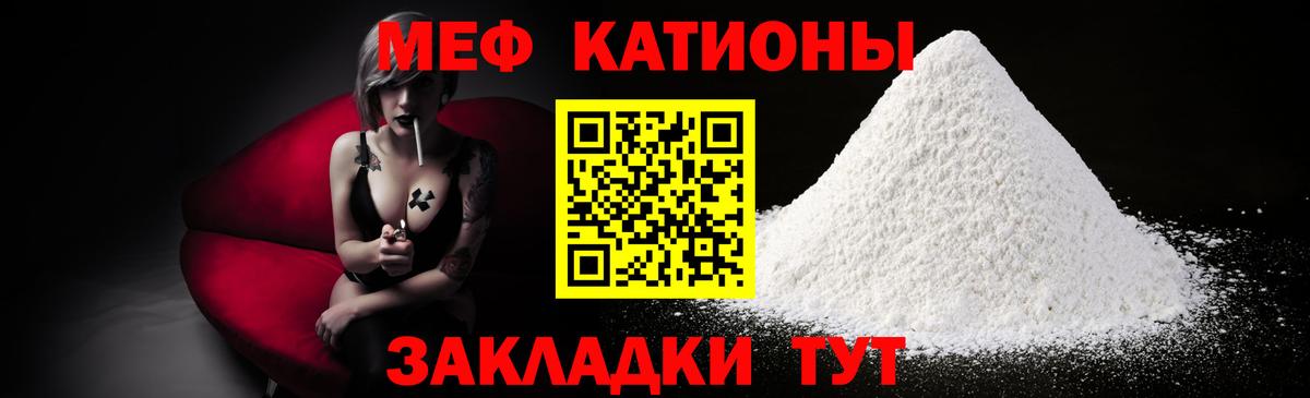 Мефедрон  МЯУ-МЯУ мяу мяу  Вход с VPN  Зима 