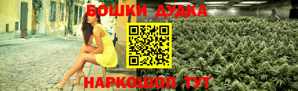 Зима  Бошки Шишки план  Бошки Шишки Ganja  Вход с VPN 